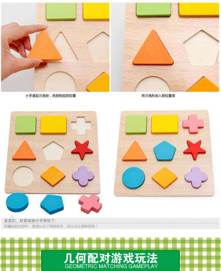 木制蒙氏早教具幼儿园儿童益智形状认识配对拼图拼板玩具区角材料