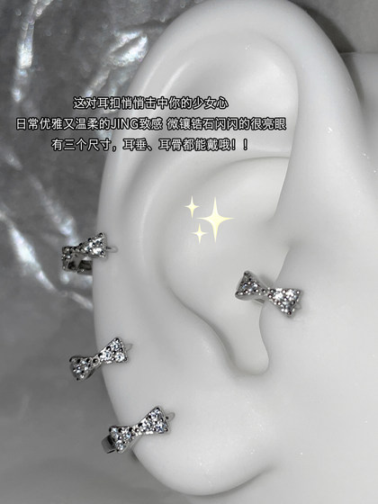 여성을위한 귀걸이, 스털링 실버 틈새 디자인, 귀 뼈 네일 보우, 지르콘 작은 이어 링 귀 버클 고급 귀 장식 귀 장식 여성을위한 귀걸이, 스털링 실버 틈새 디자인, 귀 뼈 네일 보우, 지르콘 작은 이어 링 귀 버클 고급 귀 장식 귀 장식