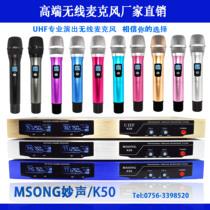 U segment one for two wireless microphone Wireless microphone ktv performance conference School Family