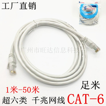 Super six network cable Household high-speed gigabit jumper Computer network broadband cat6 unshielded 2 3 5 10 meters