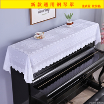 Lace piano cover half cover Modern simple fresh dust cover American electronic piano cover cloth White cover cloth art