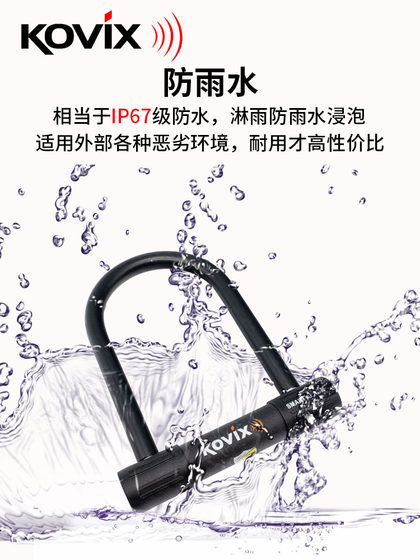 Kovix 전기 자동차 배터리 자동차 U 타입 잠금 알람 잠금 오토바이 특수 도난 방지 잠금 장치 산악 자전 Kovix 전기 자동차 배터리 자동차 U 타입 잠금 알람 잠금 오토바이 특수 도난 방지 잠금 장치 산악 자전