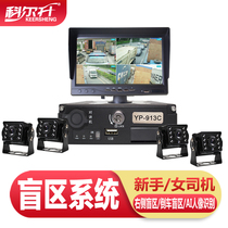 Blind spot monitoring Novice female driver car front rearview mirror right reversing car monitor 360 degree scratch-proof