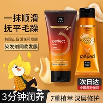 South Korea Love Jasmine hair film inverted film Beauty Fairy and smooth hair care essential oil to burn and dry and smooth and improve the manic