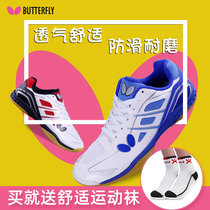  Butterfly butterfly table tennis shoes mens professional competition wear-resistant and breathable womens butterfly brand beef tendon sole sports shoes