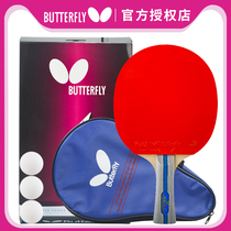 butterfly Table Tennis Racquet Pro 4-Star Butterfly King Batting Beginner Single Straight Cross