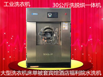 Industrial Washing Machine Stainless Steel Fully Automatic 30kg Eluting Machine Dry Cleaning Shop Water Washing Machine Industrial Washing Machine Guesthouses