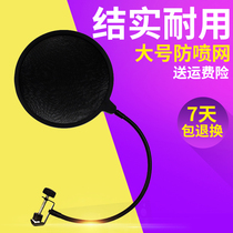 Creative Da Blues professional double-layer K-song recording microphone microphone anti-spray cover anti-spray net