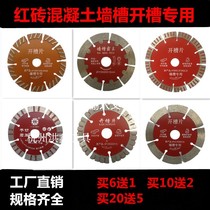 Slotting machine cutting sheet 160 Slotting sheet 125 Red brick 133 Concrete 121 Cutting sheet 156 Saw blade 114
