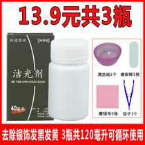 Wash Silver Water 925 Pure Silver Gold Jewelry Cleaning Liquid Finish Light Agent Professional Gold And Silver Jewellery Cleaning Silver Cleaner Silver