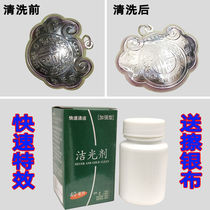 Silver decoration special wash silver water polished silver cloth necklace bracelet pure silver ornament maintenance cleaning liquid cleaning liquid cleaning liquid