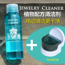 Wash Silver Water Yellow Gold Necklace 925 pure silver Jewelry Cleaning cleaning with water decontamination cleaning accessories for silver ornaments