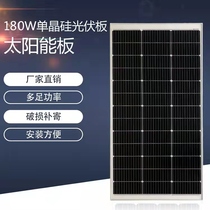 New Foot Power 180W Single Crystal Light Volt Board Solar Power Panel Photovoltaic Group Analysis Rechargeable 12V Storage battery