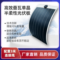 Flexible solar panel soft board roof car charging Board car solar panel 12V24V