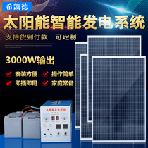 3000W solar power generation equipment complete set of system household 220V output can be equipped with freezer induction cooker water pump etc.