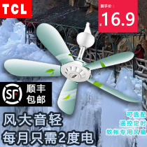 TCL Bed Small Ceiling Fan Gale Force Mini Student Breeze Silent Dormitory Mosquito Net For Fishing Hanging Hanging Type I Electric Fan