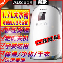 Oaks archives Dehumidifier Dehumidifier Household dehumidifier Dehumidifier Bedroom mini small hygroscopic device