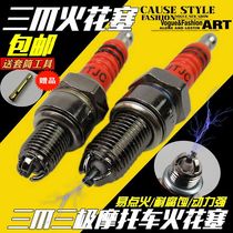 Motorcycle spark plug Scooter A7TC 100 110 D8TC 125 150 three-claw three-stage spark plug