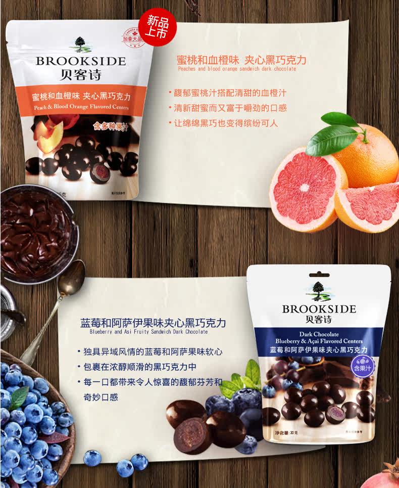 进口零食 好时巧克力brookside贝客诗 蓝莓石榴味果汁夹心巧克力