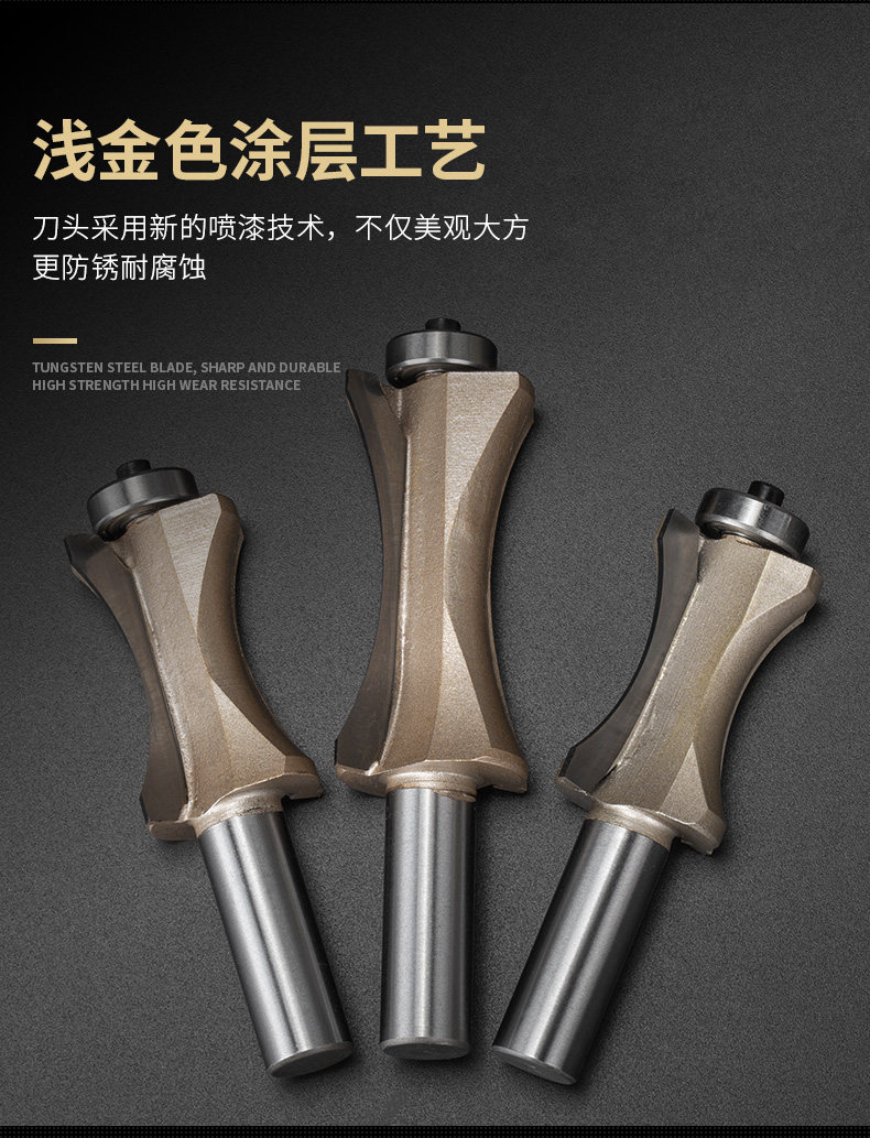 tideway浪潮木工刀具带轴承弧形刀圆弧刀木工铣刀修边雕刻机锣刀