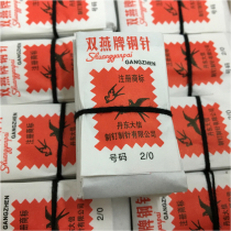 Shuangyan brand hand sewing needle sewing needle knitting needle steel needle sewing quilt needle hand embroidered needle White Tower 7 0