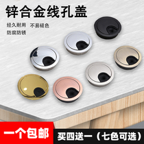 Zinc alloy computer desk work desk computer face wire hole cover threading box threading hole metal cover plate