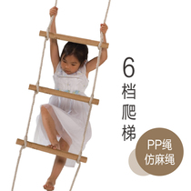 Bohai childrens wooden ladder Six-speed climbing rope ladder Indoor outdoor soft ladder Early education fitness kindergarten climbing ladder