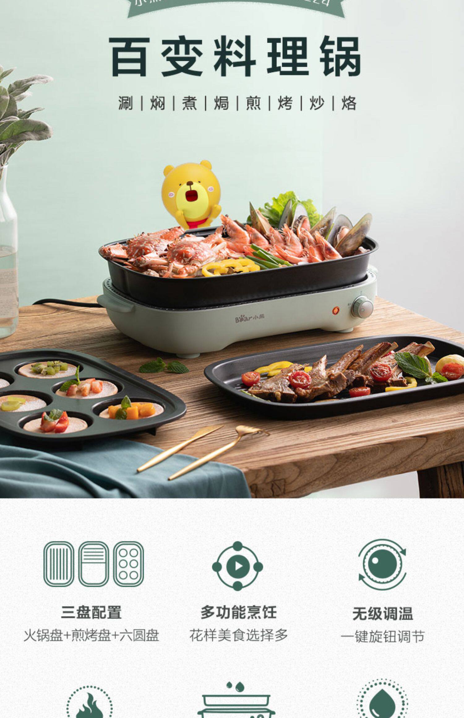 小熊电烤炉家用烧烤无烟电烤鱼肉盘多功能料理电火锅煎烤涮一体锅