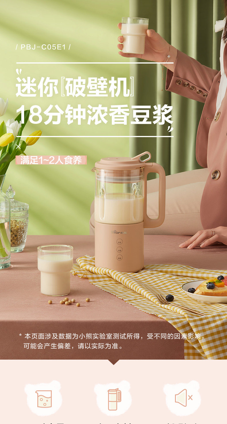 小熊家用破壁机全自动加热多功能养生豆浆料理小型新款旗舰店