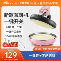 Bear Pancake Maker Spring Roll Skin Pancake Maker Bo Bread Maker Home Electric Pancake Baking Pancake Divine Artifact Thousand Layers Cake Pancake Pan