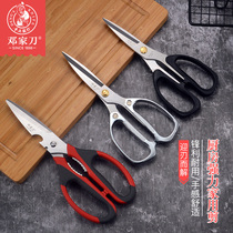 Deng Jiabike chicken duck and goose scissors special kitchen household multifunctional stainless steel strong fish barbecue scissors bones