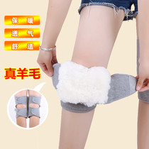 Sticking wool knee pads warm old cold legs old old joints autumn and winter thick cashmere men and women knee cover cycling