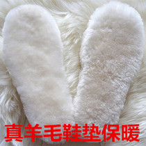 Pure wool insole wool wool leather thick winter thick snow boots winter warm cotton insole male Lady insole