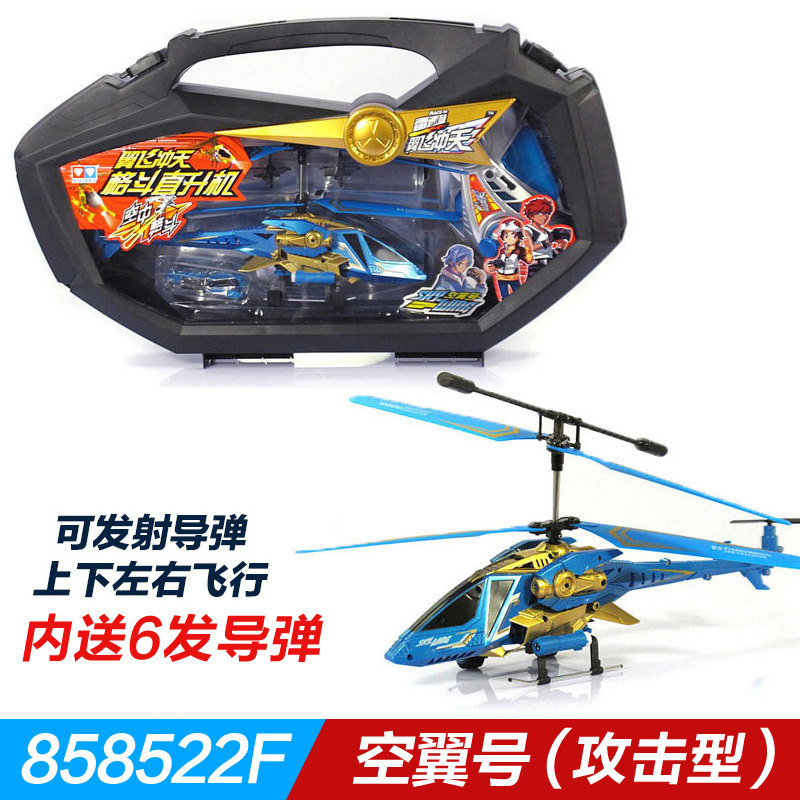 奥迪双钻雷速登翼飞冲天2遥控飞机直升机傲飞号漂移蝮蛇号耐摔
