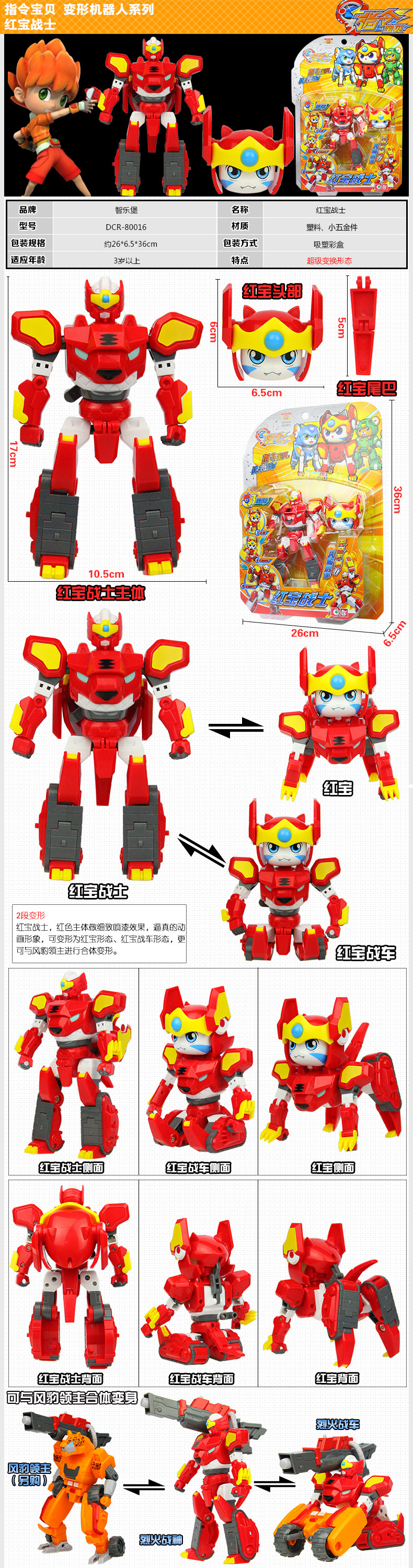 正版指令宝贝红宝风暴蓝宝翼龙绿宝狂牛黄宝雷霆儿童合体变形玩具