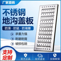 Stainless steel gutter cover Kitchen gutter sewer gutter cover Regular same day delivery