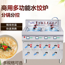 Dumpling stove Commercial new electric heating dumpling machine cooking dumpling pot Dumpling shop Malatang pot cooking noodle stove cooking bucket