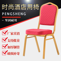 Hotel Chair General chair banquet wedding VIP chair meeting celebration chair aluminum alloy table and chair restaurant restaurant table and chair