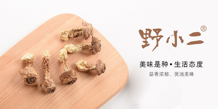 金牌商标 野小二 第29类食品肉食用油 商标转让