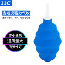 JJC Powerful Clean Air Blown Skin Tiger Canon Fujisony Micro SLR Camera Lens Dust Recovery Quick Rubber Ball Wash Earbud Skin Blower Earbud Computer Keyboard Dust Removal Tool