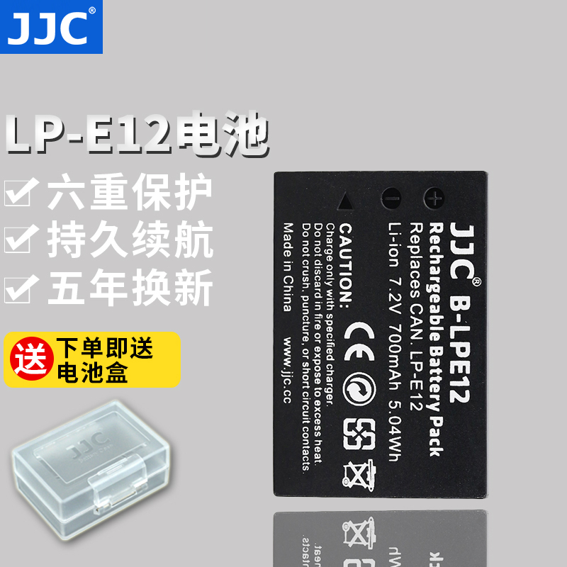 JJC 佳能LP-E12电池佳能微单EOS M M2 M10 M100 M50单反100D相机电池