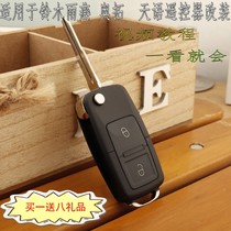 Suzuki Swift Tianyu Alto Jimny original factory with car folding remote control key anti-theft lock modification replacement