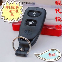 Beijing Hyundai Yuedong remote control shell car remote control shell car key shell key shell Yuedong car key shell