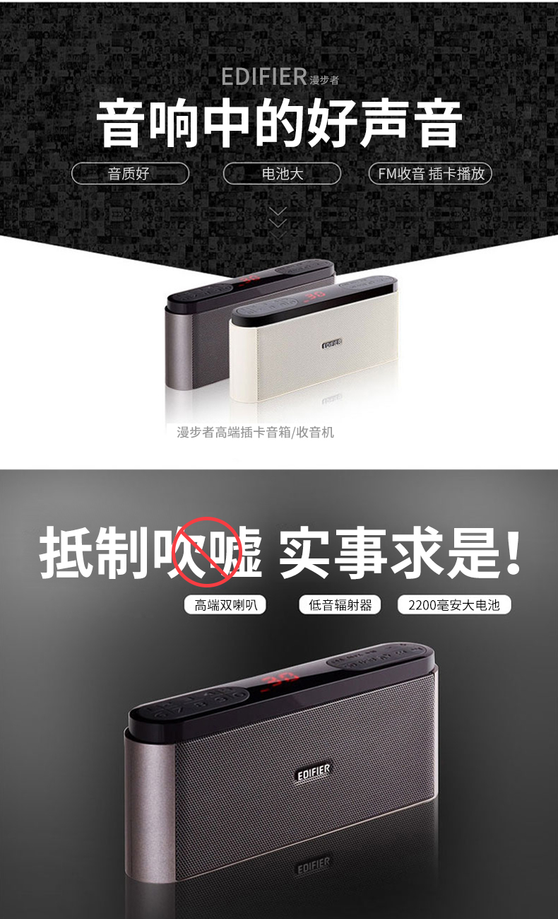 edifier/漫步者 m19插卡音箱便携式收音机老人音乐播放器小随身听_7折