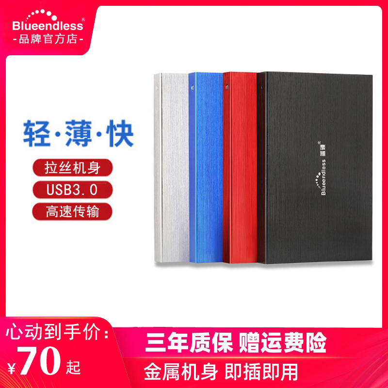 移动硬盘500g 外接320gb加密USB3.0支持type-c安卓手机mac 电视 Изображение 1 移动硬盘500g 外接320gb加密USB3.0支持type-c安卓手机mac 电视 Изображение 1