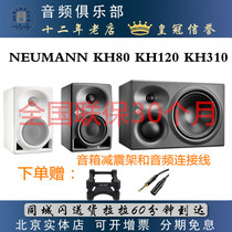 Deutsche Bank Neumann KH80 KH120a 5-inch dichotomous KH310 trichotomous active speaker