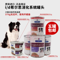 Hilth Hills id dog gastroenteritis pancreatitis digestive tract turkey-flavored vegetables low-fat dog canned