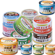 Japanese imported DBF dog canned snacks dbf full dog period comprehensive nutrition dog staple food beauty cans general Dog canned dog