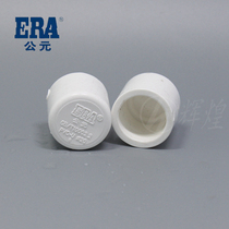 AD drinking PVC-U to water pipe cap choke 20 20 25 32 40 50 63 63 90110 90110