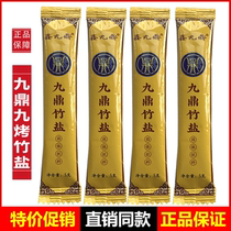 (15) Xin Jiuding bamboo salt Green holy source nine baked bamboo salt constipation flushing water drinking 5G Special